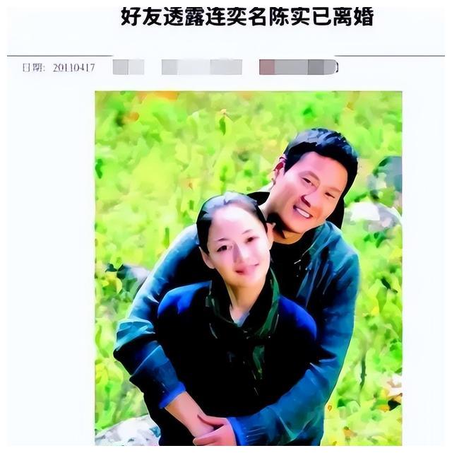 上官婧|连奕名：与陈佳妍离婚后，火速再婚杨若兮，今前妻红了，他糊了