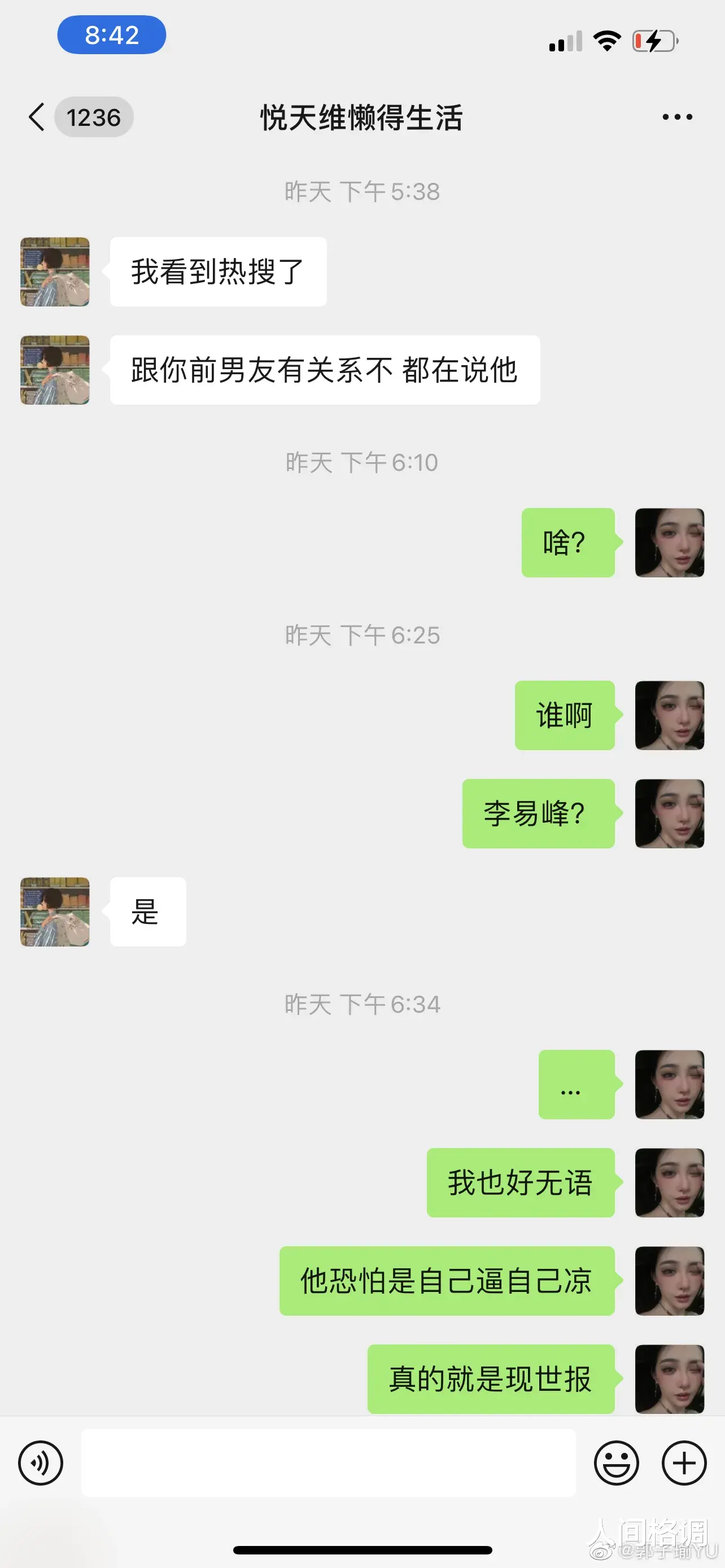 李易峰|自称和李易峰交往过三年的前女友郭子瑜发声！