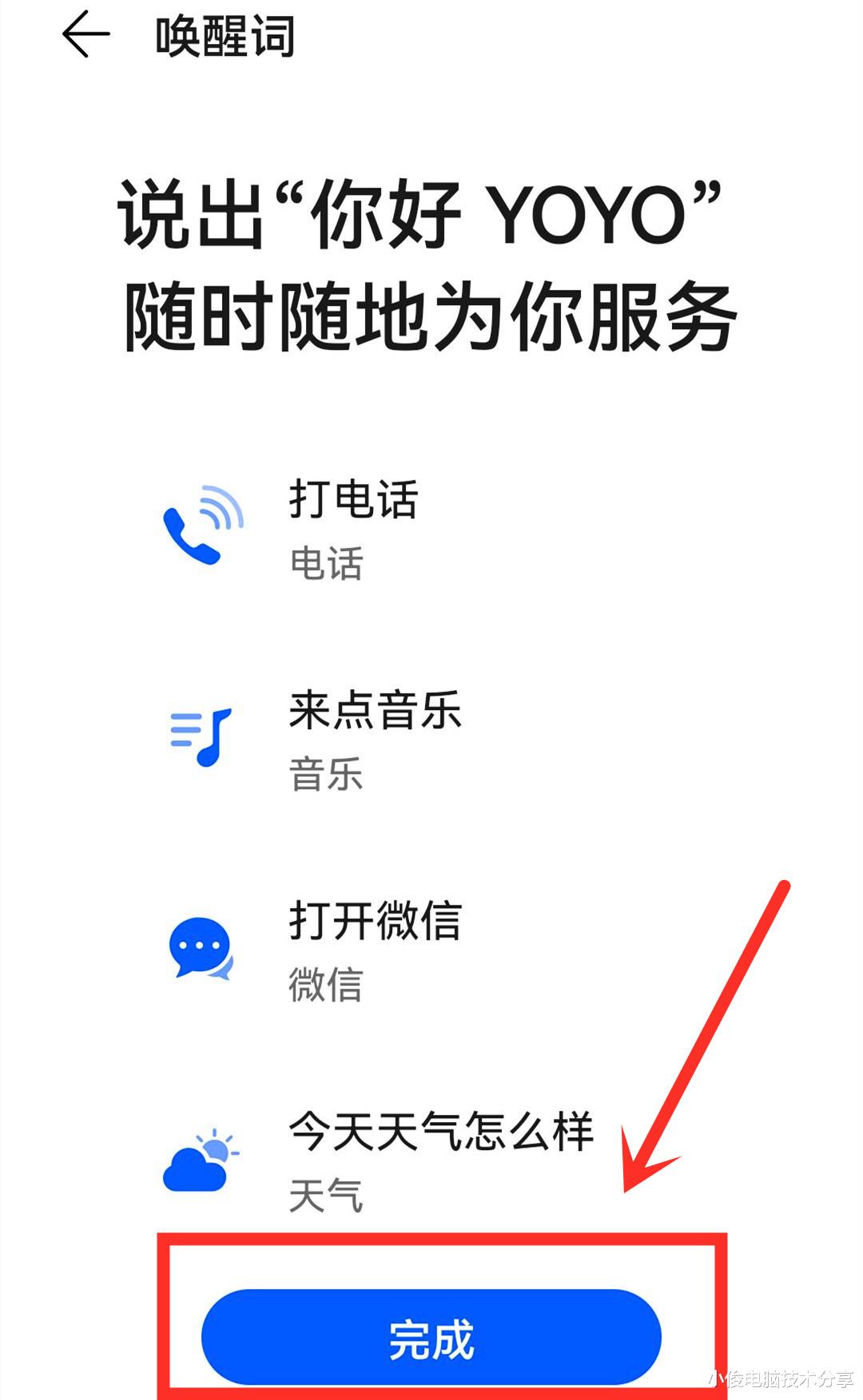 断点|手机放哪了，经常找不到怎么办？教您只需大喊一声，手机自己就能答应