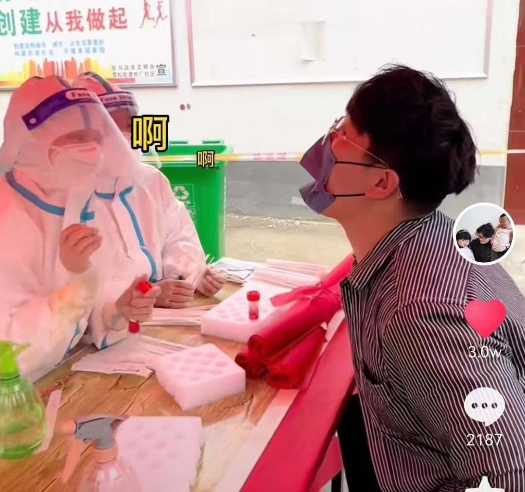 带货|田静弟弟晒做核酸画面，口罩风格成亮点，遇姐姐给采核酸太巧了
