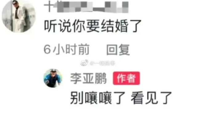 李亚鹏|李亚鹏大方承认结婚，谢霆锋却说不会结婚！王菲听了会后悔吗？