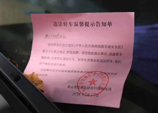 为什么开车感觉违反了规则,为什么没有收到罚单?原因你了解吗