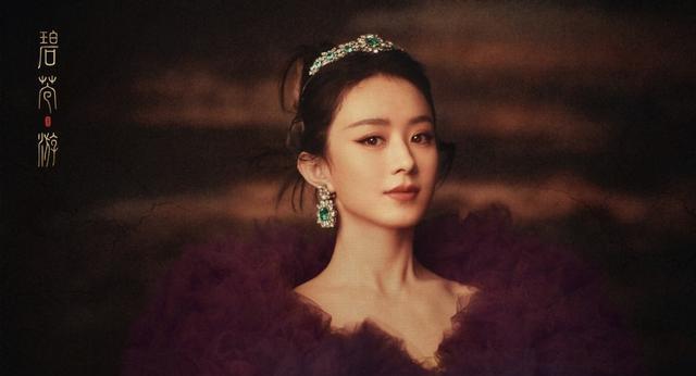 赵丽颖|古偶按这标准内卷!与凤行先导片赵丽颖穿三套高定,弥补有翡遗憾