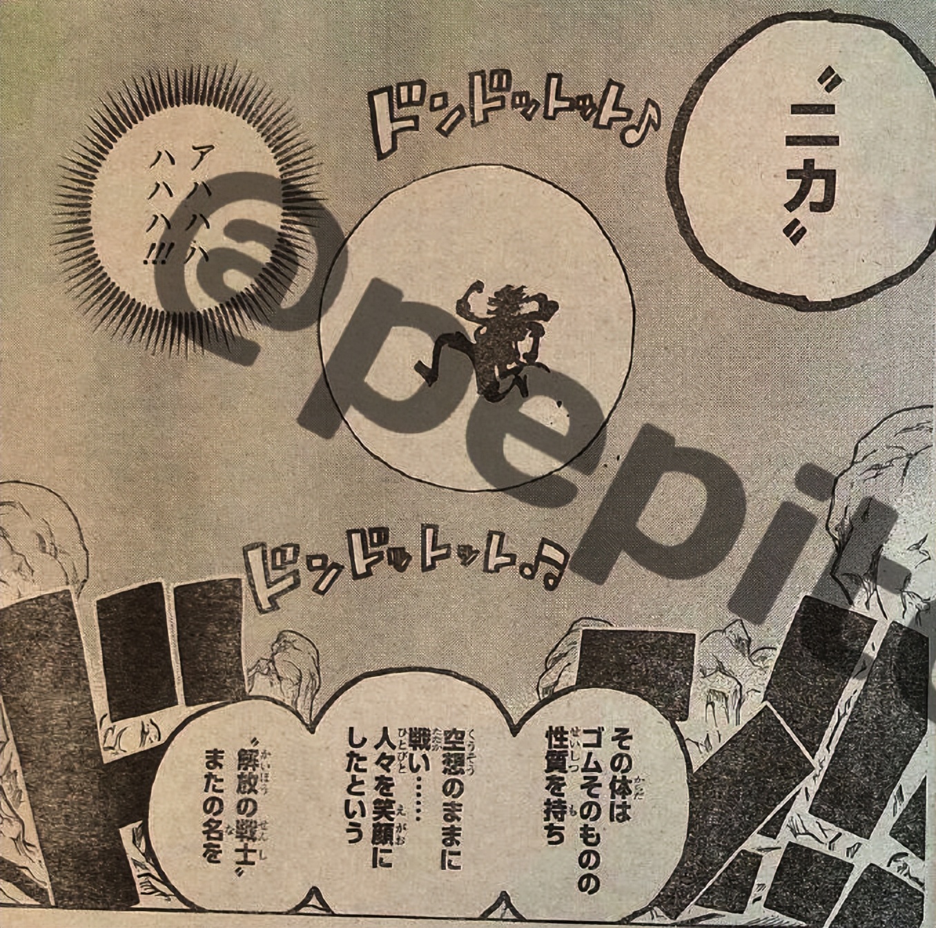 路飞|海贼王1044话:动物系果实寄宿着意志,路飞的果实被冠以神之名