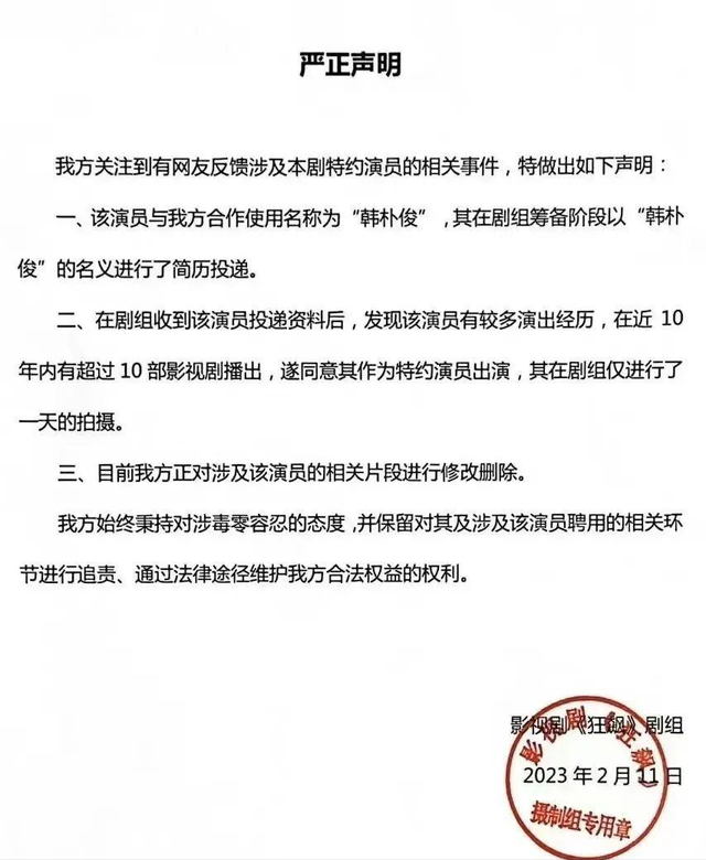 陈飞宇|3天8个瓜!《狂飙》剧组演员涉毒,陈飞宇床照疑似曝光,都是大瓜