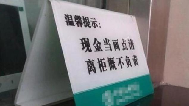 江苏常熟，一女子到银行存钱时，因工作人员操作失误多存入了1万元