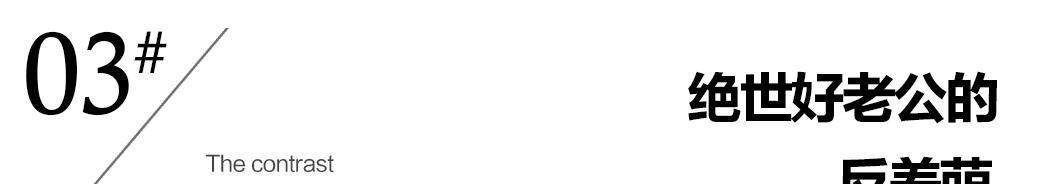 海一天|大器晚成的“许大茂”，万年反派的海一天