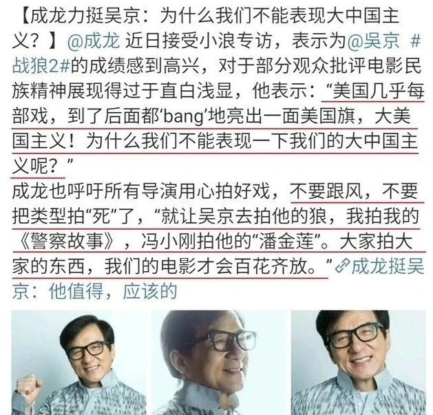 战狼2|不听成龙劝阻翻拍《战狼2》，嘎子哥挑战吴京，上映后差评满天飞
