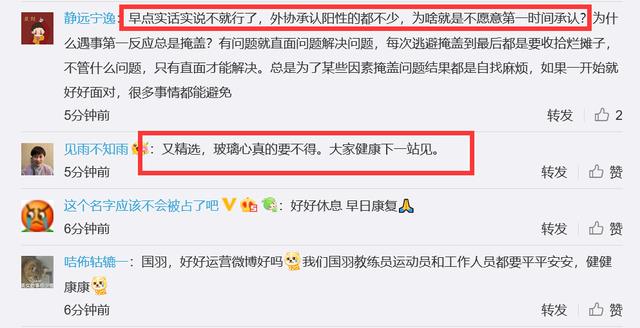 中国羽毛球队|引发不满！沉默11天发声，中国羽毛球队官微复活，却开启评论精选