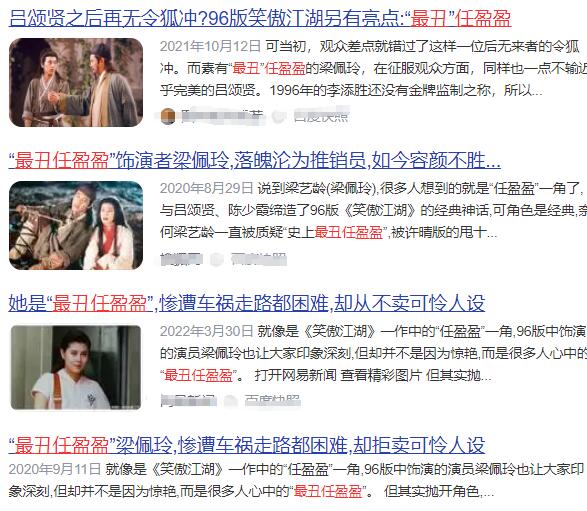 TVB|TVB金庸剧的换角风波：原来那些“拉胯”的演员，都是临时顶上的