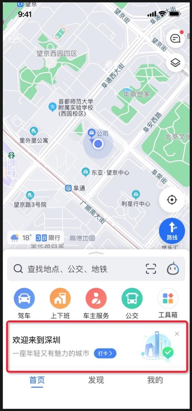 高德地图|如虎添翼！高德地图+Serverless 护航你的假日出行