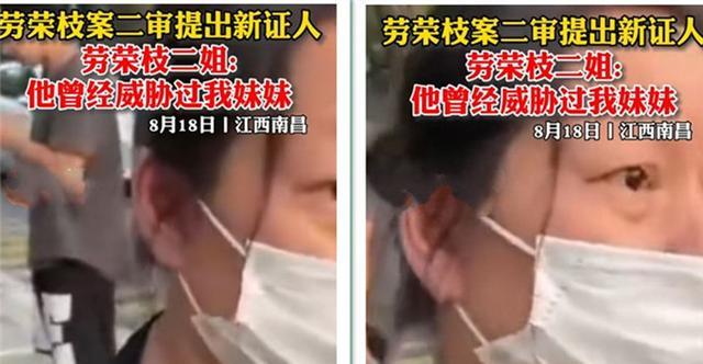 恶魔要变受害者?竟称自己温柔善良胆小,劳荣枝家属称有证据提交