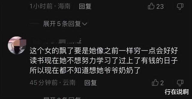 李勒优|李勒优: 变形计最幸运女孩, 被阔太富养8年, 高考成绩却不尽人意