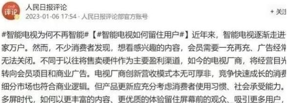 李嘉明|李嘉明批电视乱收费后,人民日报点评,深大传媒100万请他录视频