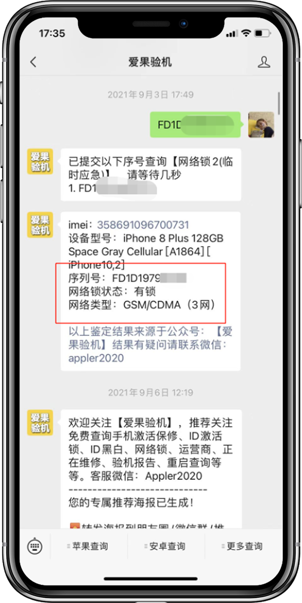 锂电池|iPhone一定要买国行吗？