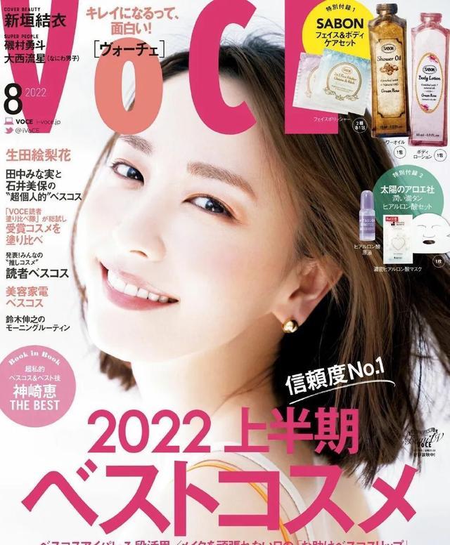 新垣结衣|日本女星新垣结衣新封面超甜美！雪肤玉貌太性感撩人