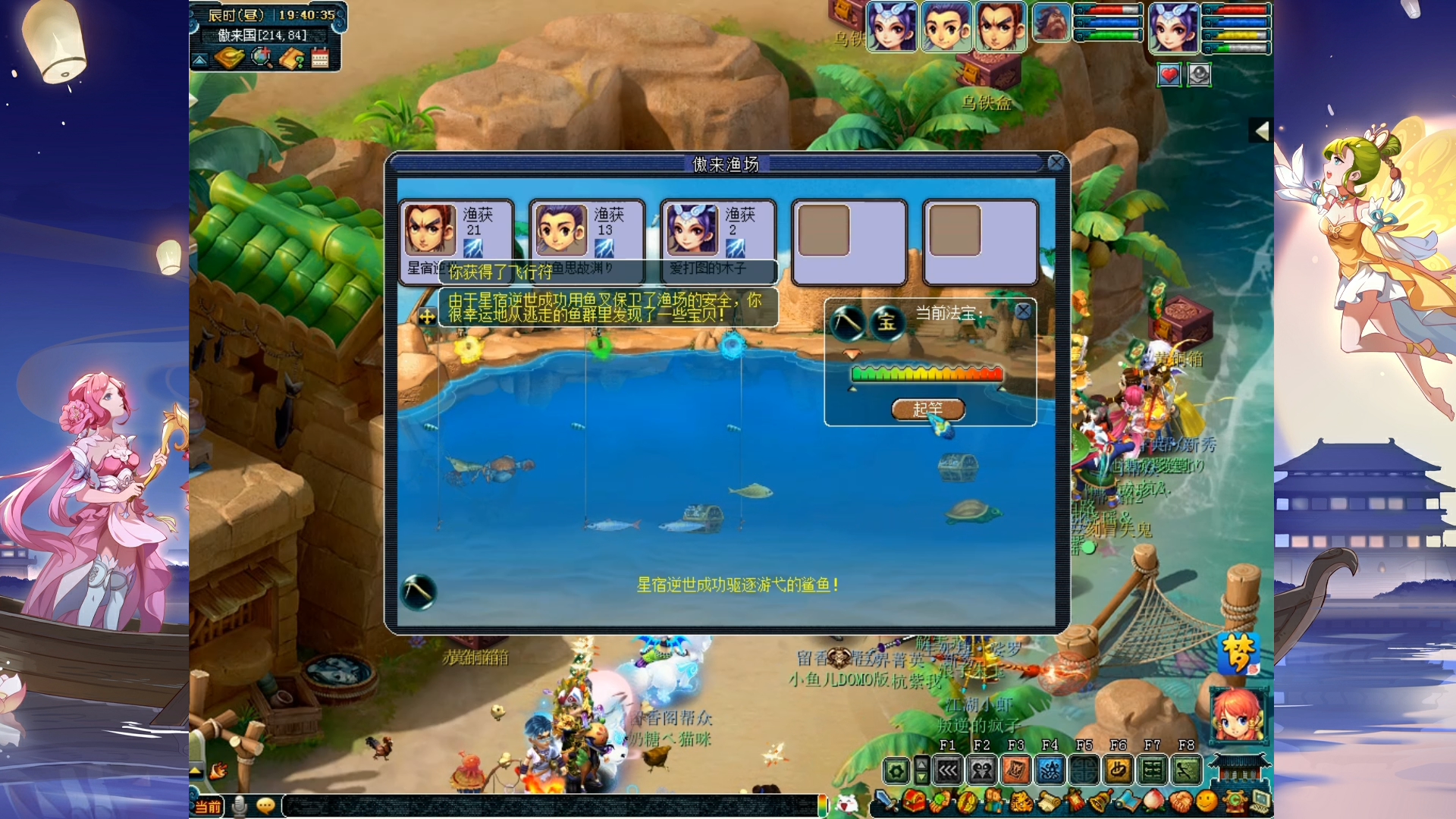 |钓了3个小时的鱼，只换了一颗珍珠？