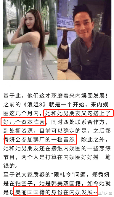 郑秀妍|郑秀妍进军内娱计划疑曝光，让男友四处撕资源，还打算参加恋综？