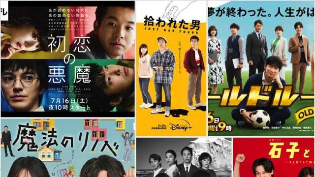 |夏季日剧终评｜收视口碑平平，是免费网站的锅吗？