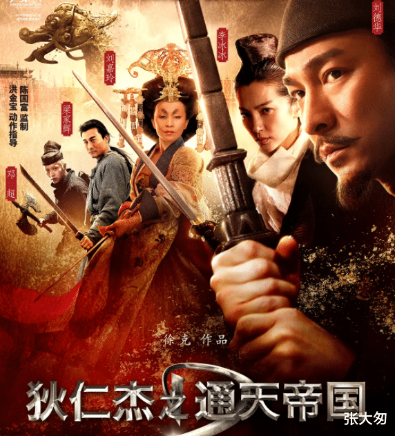 狄仁杰|美女变骷髅、冥神杀人，套路化的狄仁杰电影，又来恶心观众了