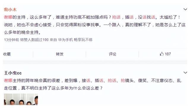 离开何炅的谢娜，被打回了原形