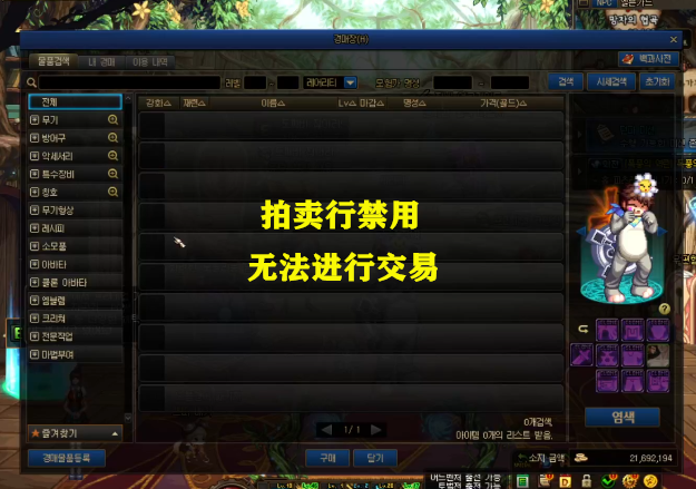 DNF:大硕出事了!买游戏币碰到“黑金”,账号限制交易或面临封号