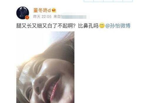 孙怡|孙怡董子健官宣离婚！女方520晒哭泣表情，男方“变心”早有征兆