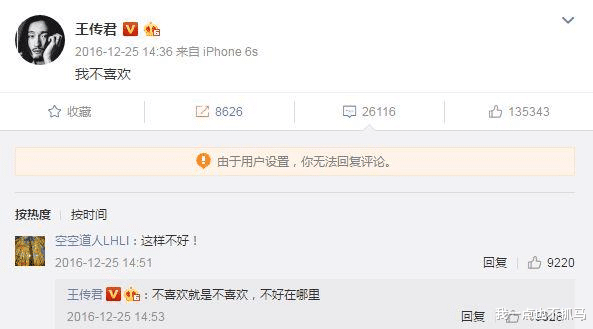 王传君|狂怼宋丹丹、打脸陈赫，退圈八年还偷偷结婚：他那么作，为何全网求他爆火？