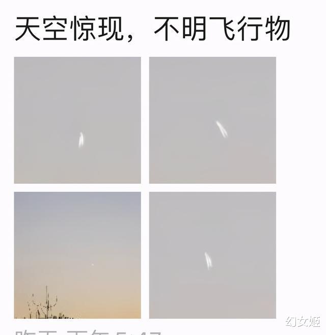 UFO？贵州天空出现“不明飞行物”，持续飞行2分钟 这到底是啥？