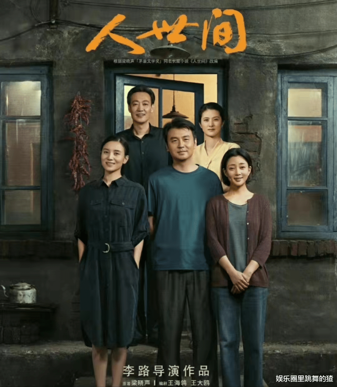 蔡晓光|《人世间》被删角色：蔡晓光周秉昆爬上她的床，关玲到底有何魅力