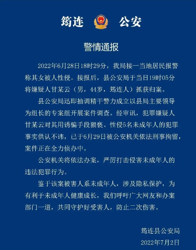 近日,四川宜宾发生一起丧尽天良的案件