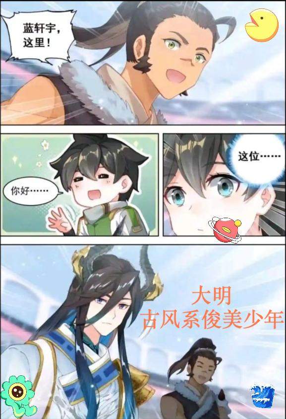 蓝轩宇|终极斗罗：本以为二明的化形很绝，看到大明的后，网友：这牛角？