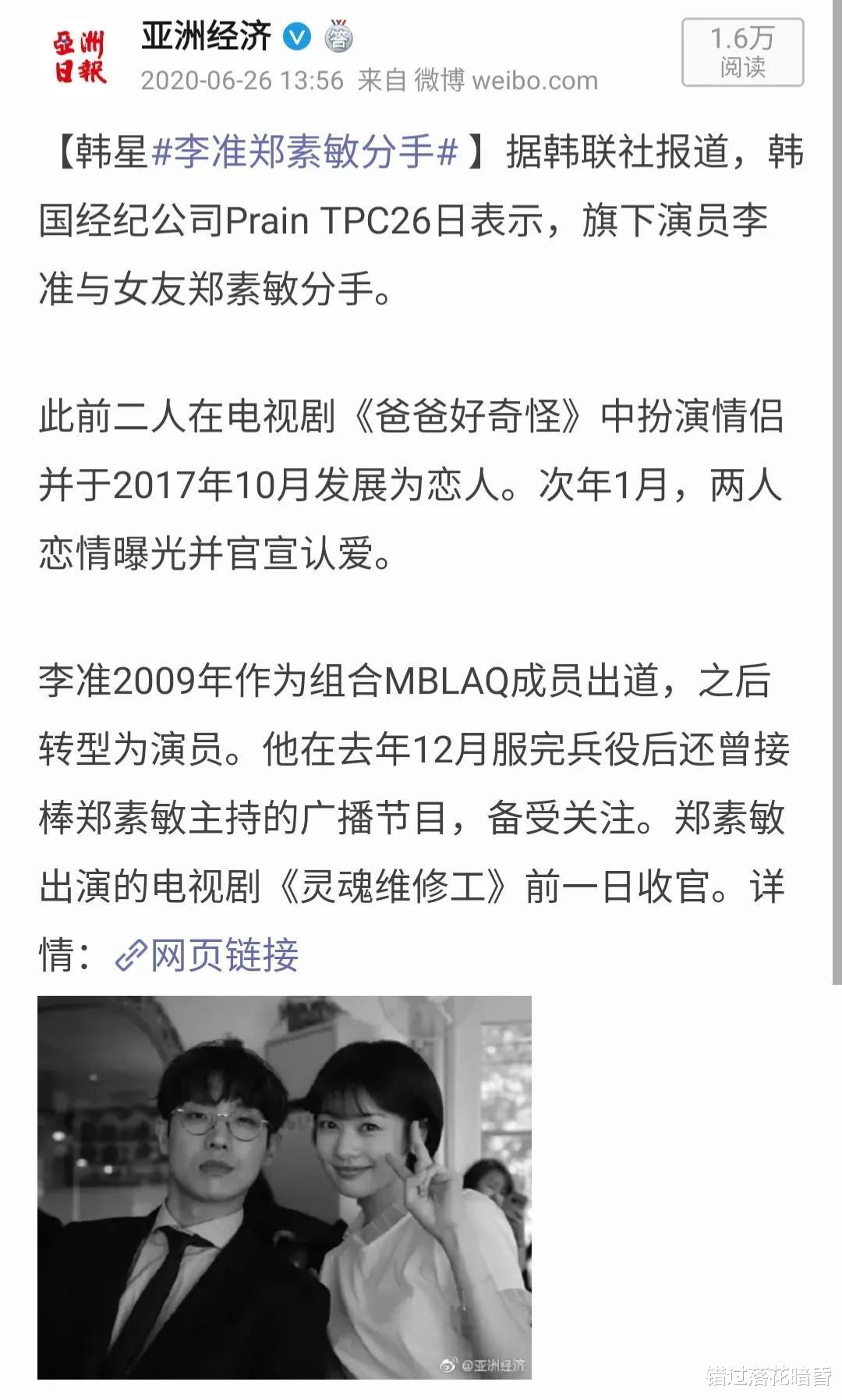 郑素敏|郑素敏与李准因戏生情被拍摸头杀，默默守护三年，男方退伍却分手