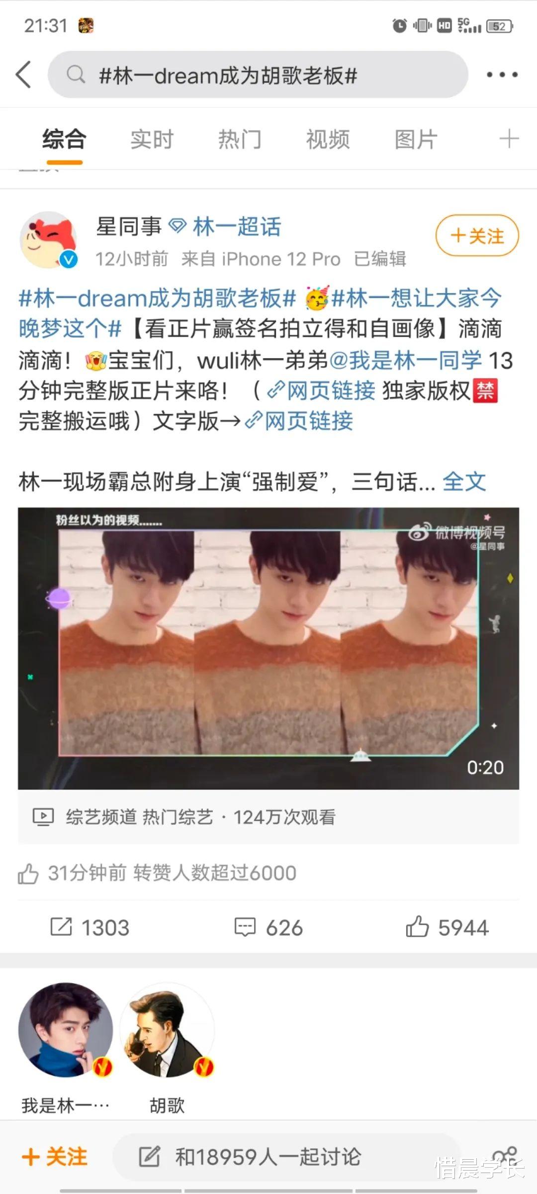 胡歌 胡歌 林一关系？惠英红未婚原因？宋仲基打入内娱？赵丽颖横店一姐？关晓彤拼命减肥？