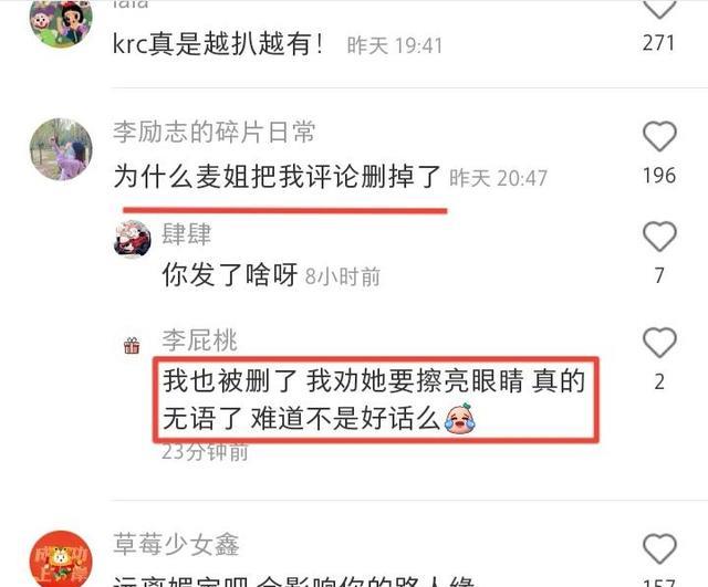 麦穗|麦穗孔汝淳姐妹情深,两人一起逛街吃饭,麦穗个人账号评论区沦陷