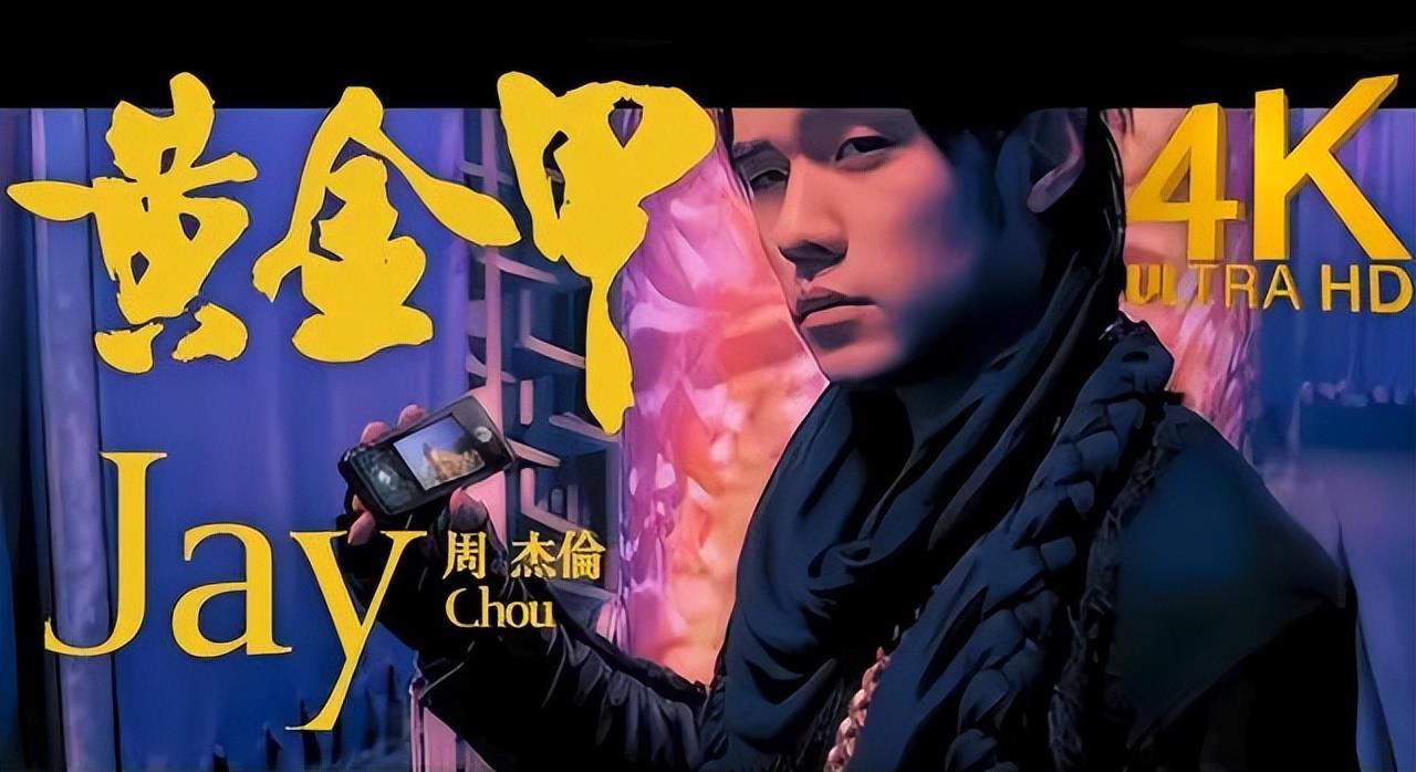 周杰伦|周杰伦：张学友陈奕迅都是他粉丝，李圣杰出道19年不敌他一分钟