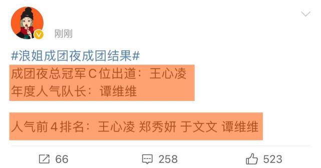 浪姐3|?《浪姐3》名单,王心凌C位,2人逆袭成黑马