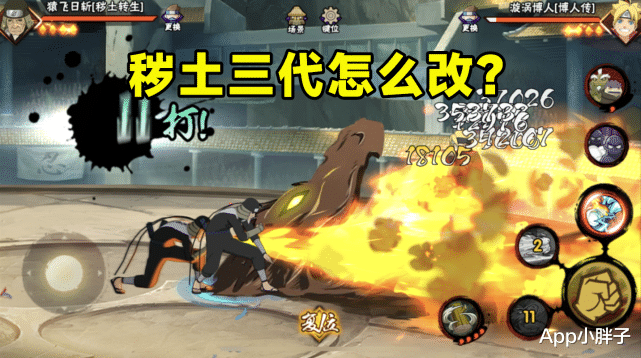 忍者|秽土三代的改动出现分歧，加强和削弱各执一词，猜不透魔方操作？