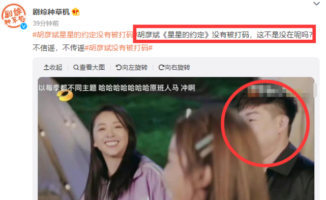 胡彦斌|继李易峰后，胡彦斌被曝嫖娼节目被打码，本人发朋友圈让粉丝安心