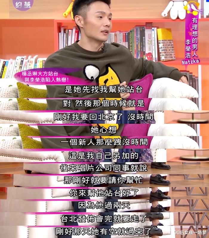 杨丞琳|新婚分居300天,还不经常打视频,不婚主义的杨丞琳,幸福了吗?