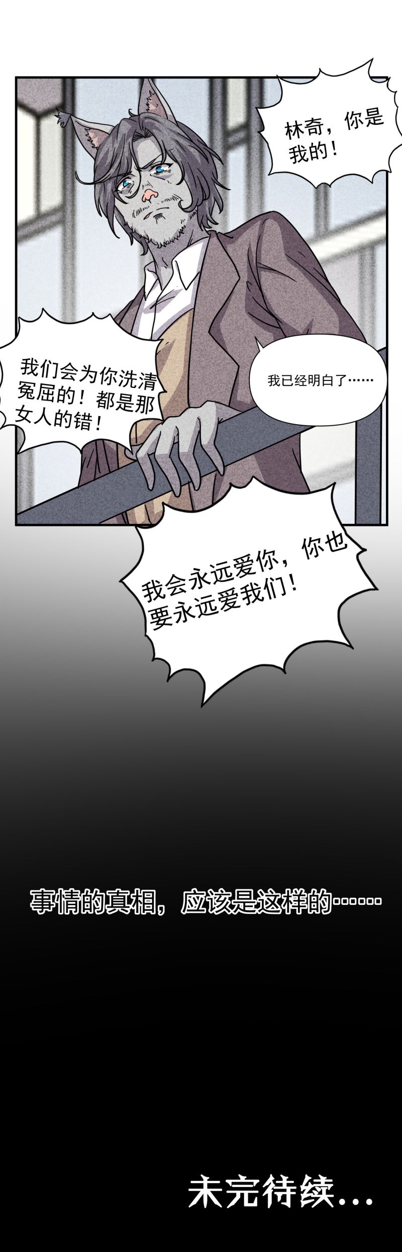 |（漫画）明星女友出了趟门，再回来性情大变