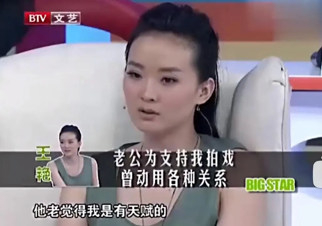 王艳|这豪门也算没嫁错了吧？