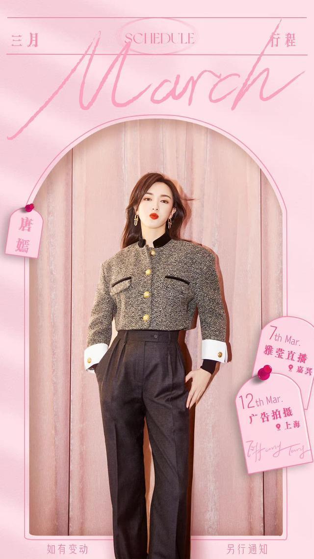 刘诗诗|唐嫣刘诗诗被催进组，最新作品停留在前年，已彻底赶不上其他85花