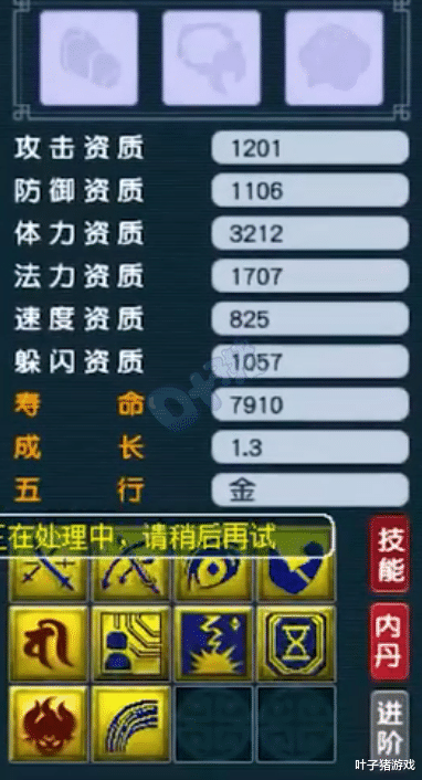梧桐|梦幻西游梧桐炼妖超鬼连出“神兽”  鉴定无级别放下却痛失法拉利
