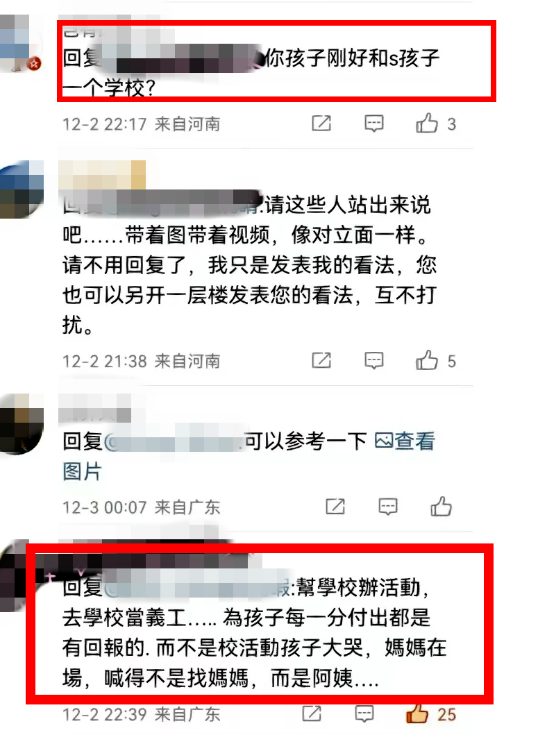 大S|大S不管孩子的证据来了？小玥儿同学家长声援张兰，曝出更多细节