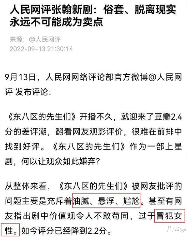 张翰|事业要凉?张翰新剧被下架后,又被曝常驻综艺节目大量镜头遭删减
