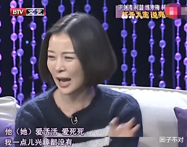 柯蓝|\根正苗红\柯蓝：背景不输韩雪被断言活不过38，情史丰富至今未婚