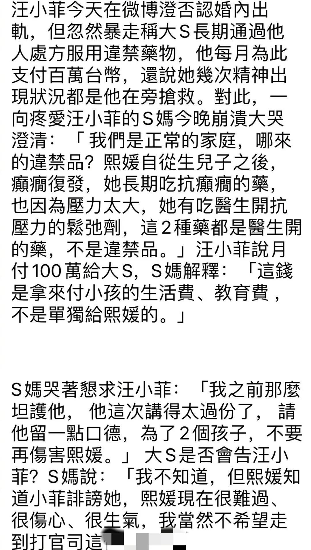 大S|汪小菲曝大s长期服用药物,女方妈妈回应真实原因