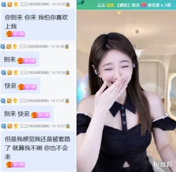 星汉灿烂|我特别想喜欢你，微凉表白神豪“战神点”，反被大哥回应“快滚”