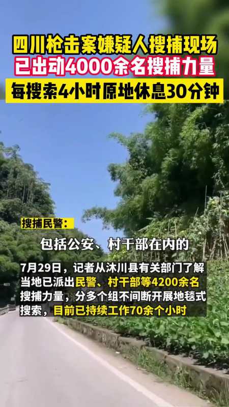 四川3死2伤枪击案:嫌犯与情人60万欠条按满了指纹?疑似女方麻将债